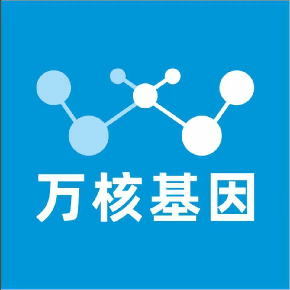 湛江赤坎区万核医学基因检测咨询服务点